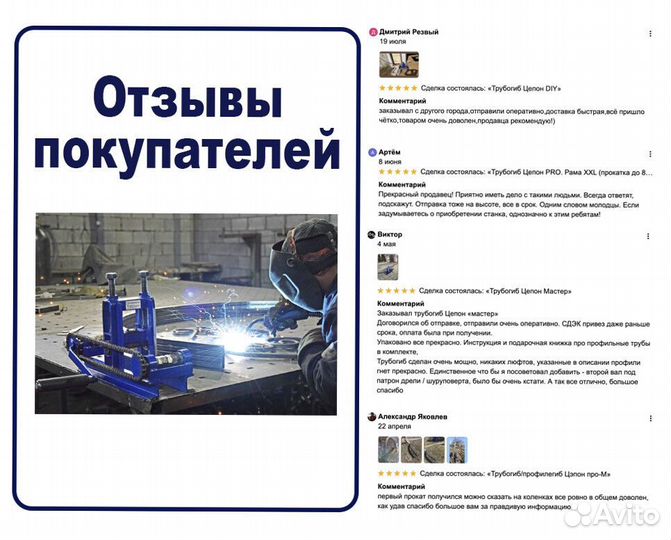 Трубогиб профилегиб