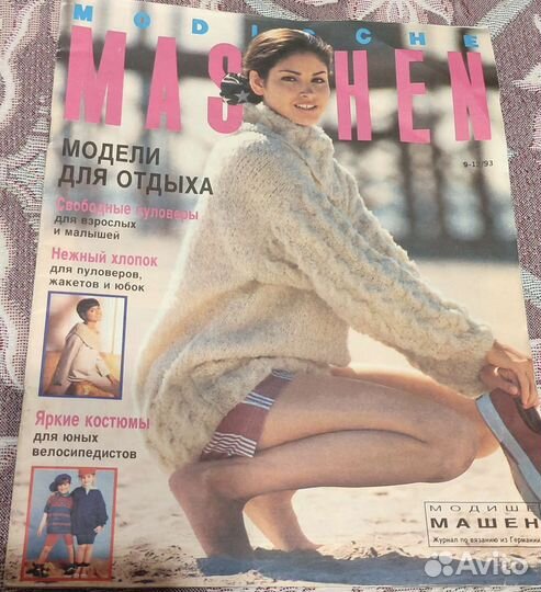 Журнал по вязанию Машен