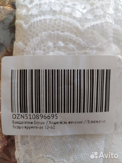 Бандалетки женские