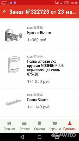 Полка настенная для ванны