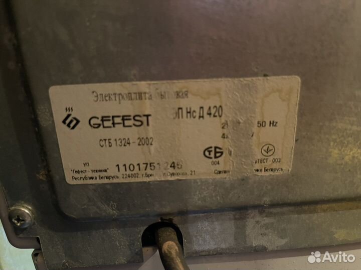 Электроплита gefest