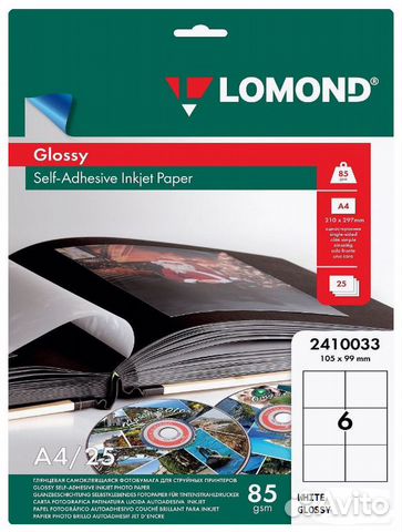 Самоклеющаяся фотобумага Глянцевая, формат A4