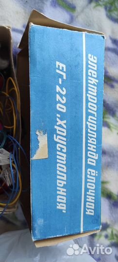 Электро гирлянда ëлочная СССР