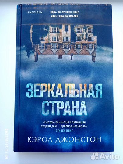 Кэрол Джонстон 