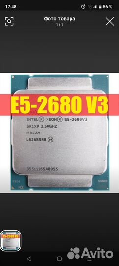 Intel xeon e5 2680 v3