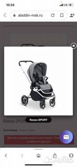 Прогулочная коляска Moon