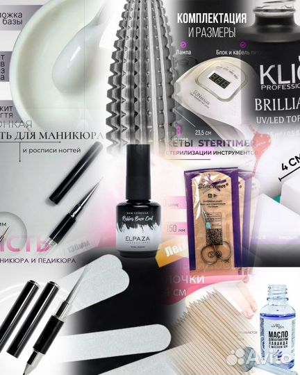 Все для маникюра