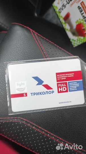 Спутниковое тв триколор