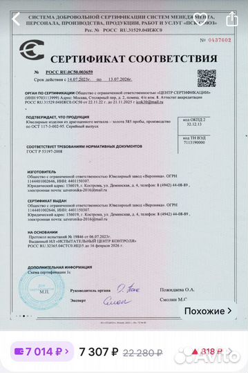 Золотые серьги для девочки