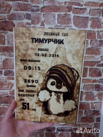 Станок выжигатель Пиропринтер
