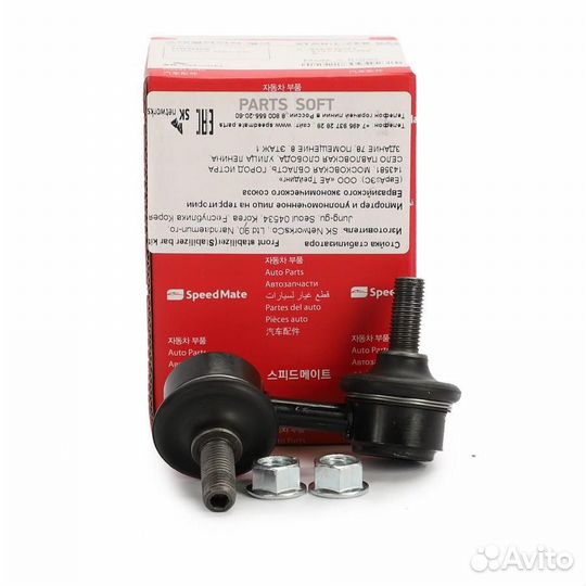 Speedmate SM-STJ077 Тяга пер.стабил.лев. honda CR