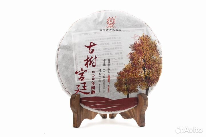 Шу пуэр Гу Цзюнь, «Старые Деревья», 2016 г., 357гр