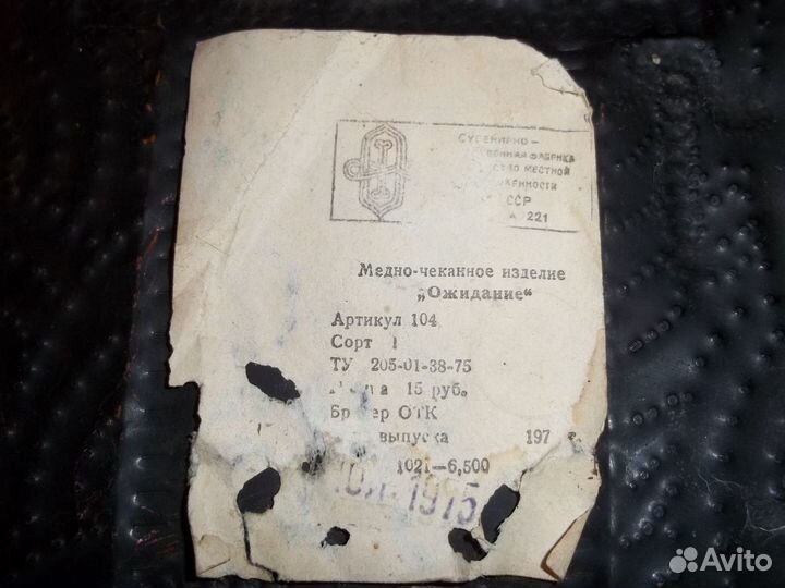 Чеканка СССР