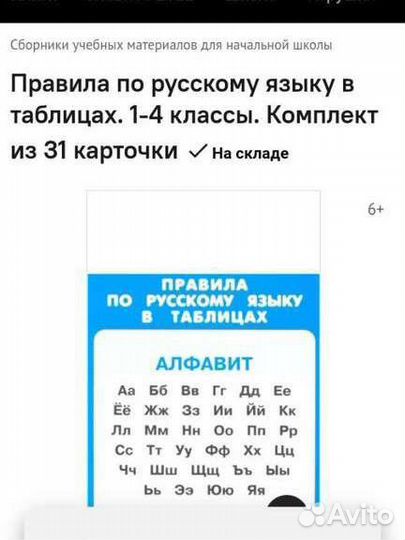 Учебники 1 класс, дидактический материал 2 класс