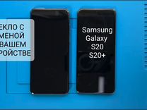 Стекло с заменой Samsung S20 S20+ S20 Ultra S20 FE