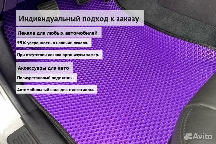 Коврики эва