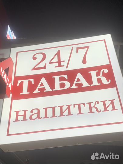 Продавец в табачный магазин