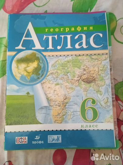 Атлас 6 класс