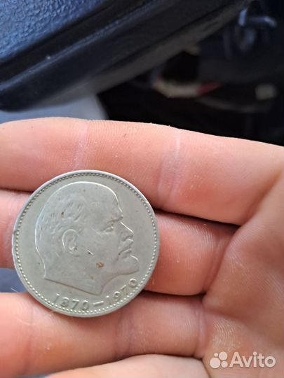 Монета 1 рубль СССР