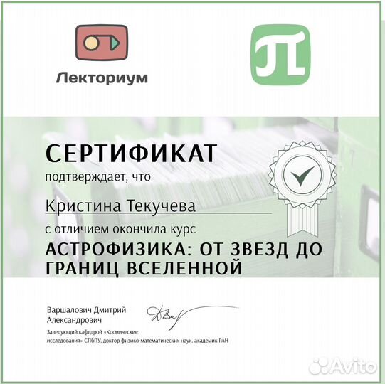 Репетитор по математике и физике