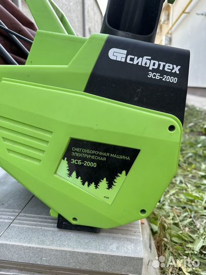 Снегоуборщик