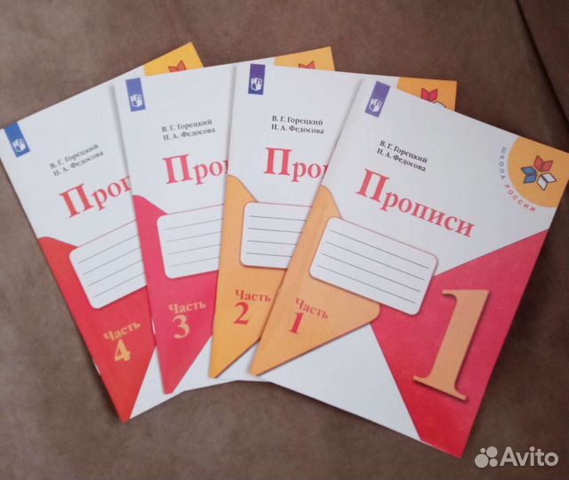 Рабочая тетрадь Прописи