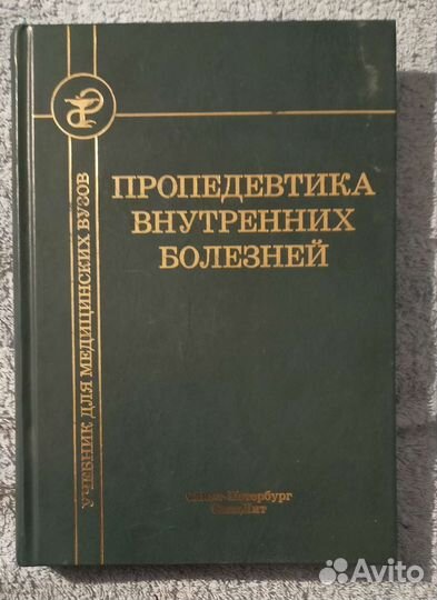 Книги по медицине