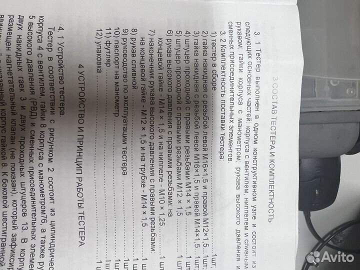 Тестер дизельный тад-02А