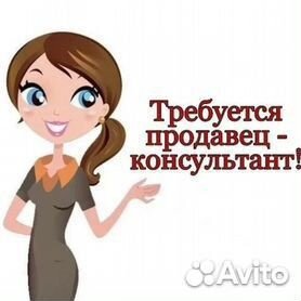 Продавец - Оценщик / Без опыта