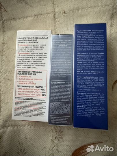 Librederm крем