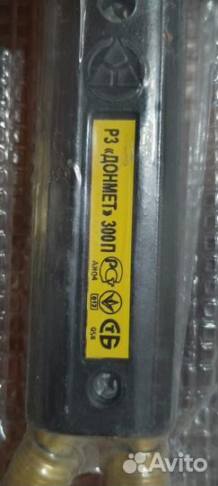 Газовый резак