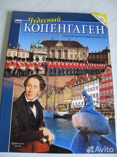 Книги путеводители