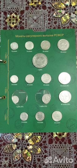 Альбом с монетами РСФСР и СССР 1921-1957