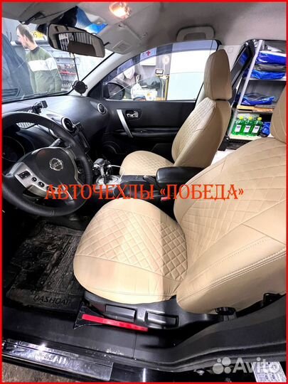 Чехлы Nissan Qashqai 1 из экокожи бежевые Ромб