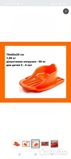 Санки - Ледянка