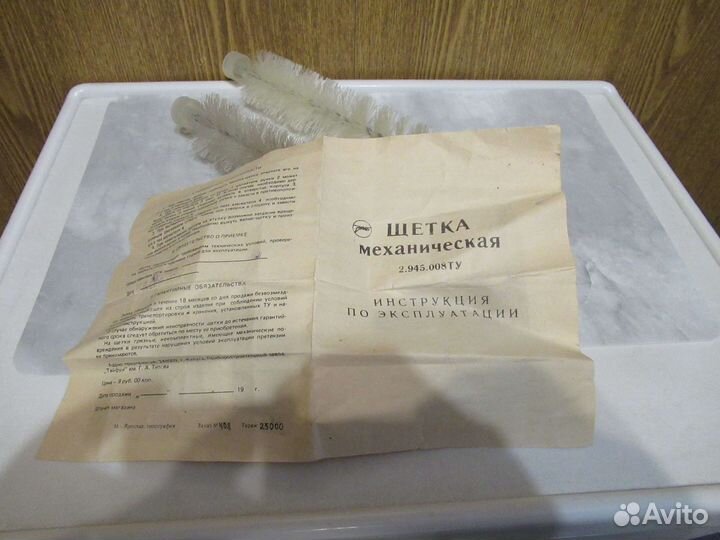 Валик-щётка, запч. к щётке механич.СССР. Зеленогр