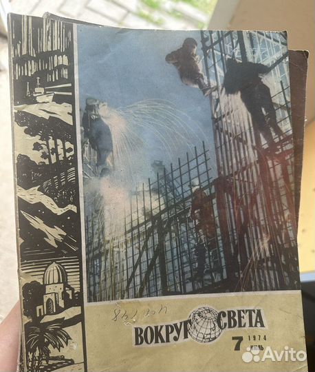 Журналы времен СССР (1964 - 1991 гг.)