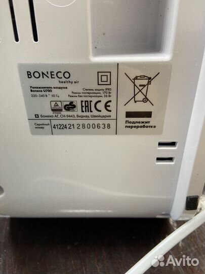Увлажнитель воздуха Boneco U700