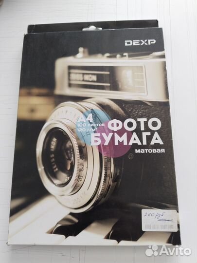 Фотобумага А4