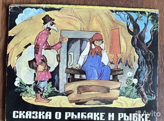 Русские сказки. Детские книги