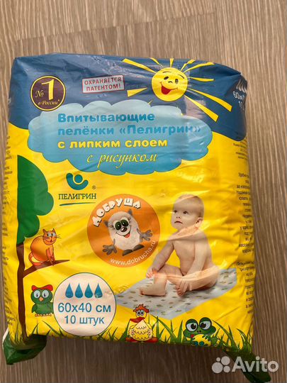 Пеленки одноразовые детские