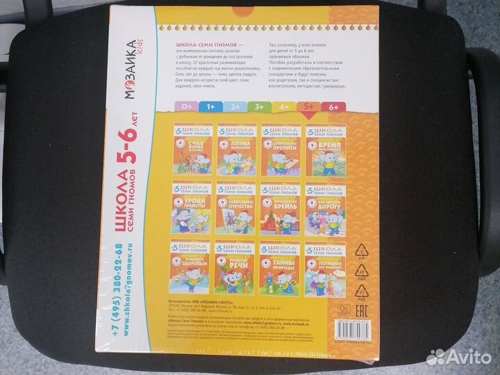 Школа семи 7 гномов 5+