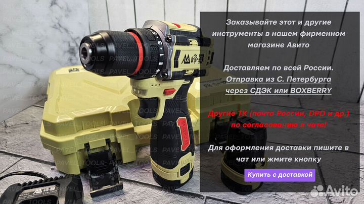 Шуруповерт Feng Bao 55 нм