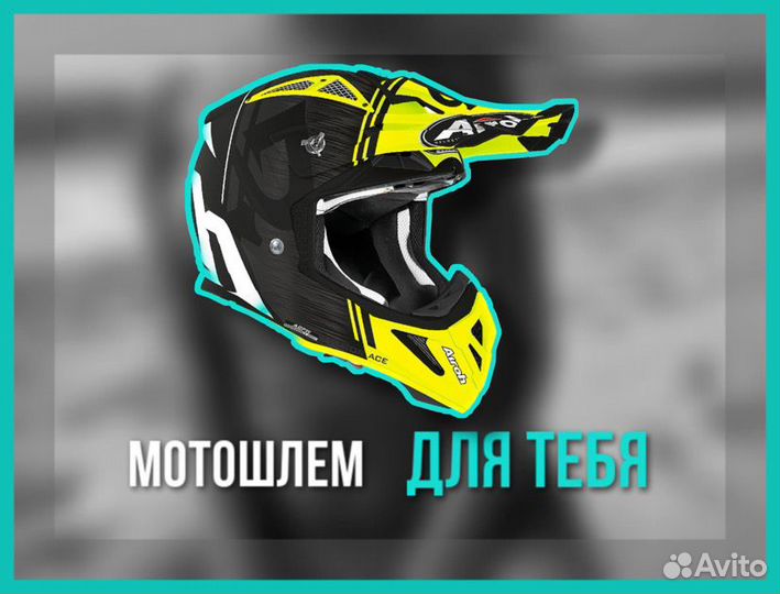 Шлем кроссовый Airoh aviator ACE