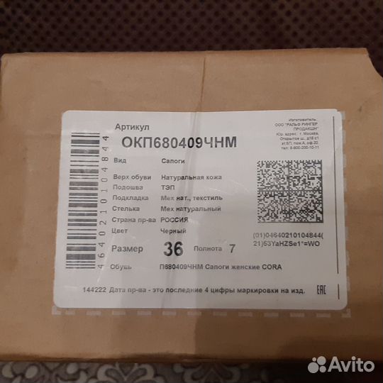 Зимние сапоги Ralf Ringer 36