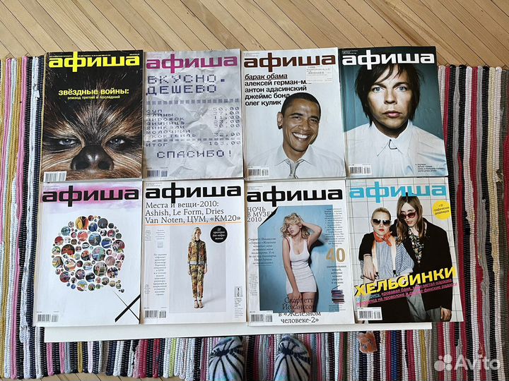 Журнал Афиша 2004 - 2011