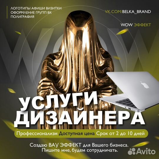 Дизайнер логотипа, афиши, баннера, меню, групп вк