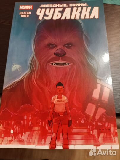 Комплект комиксов