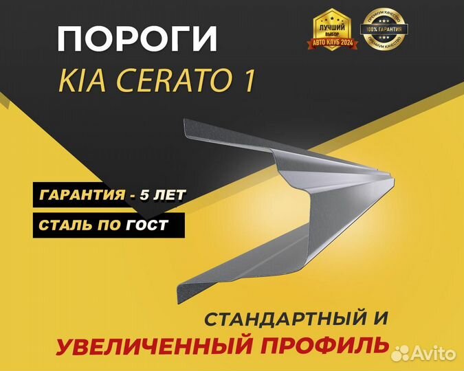 Пороги на Kia Sorento 2 ремонтные кузовные