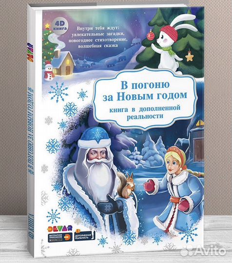 Книги с дополненной реальностью